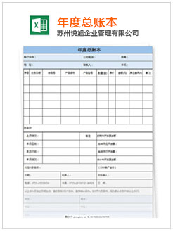 罗源记账报税